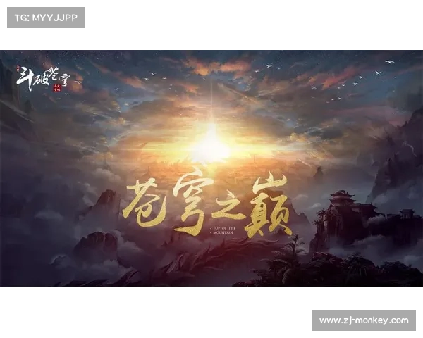 芈月苍穹之巅 谁主天下