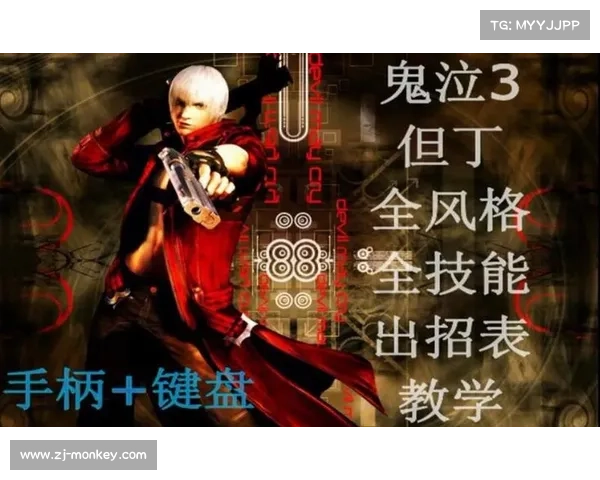 鬼泣3开关技能全攻略